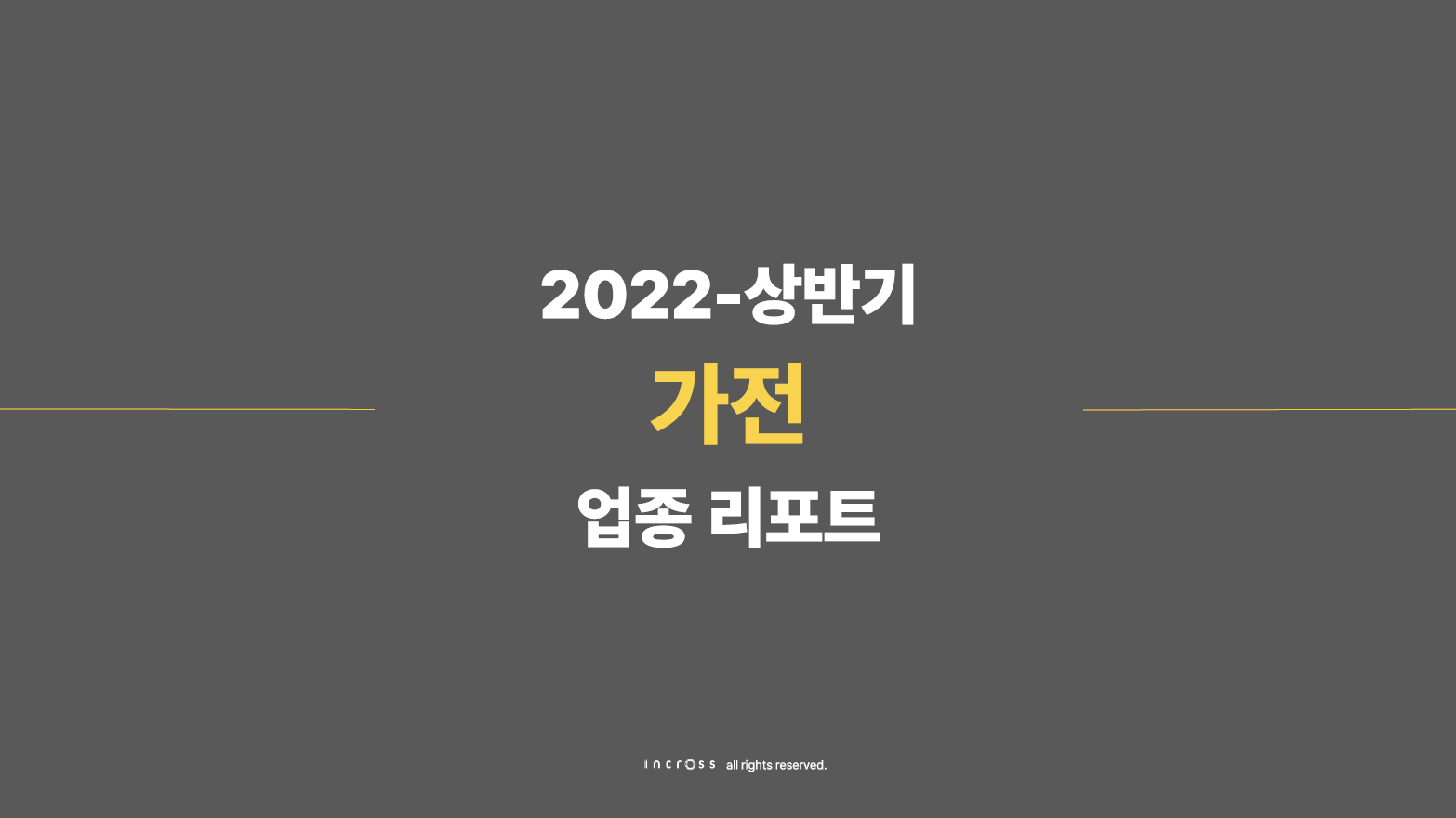 가전.PNG