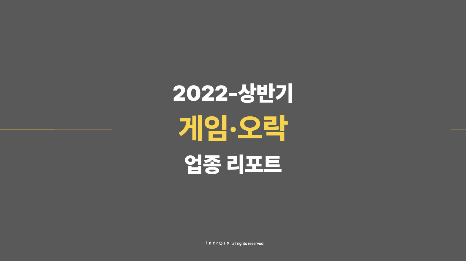 오락.PNG
