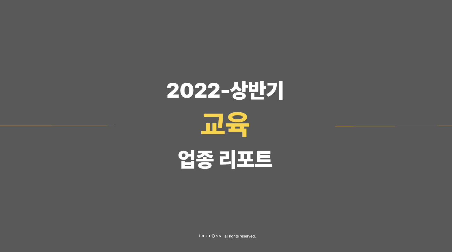 교육.PNG