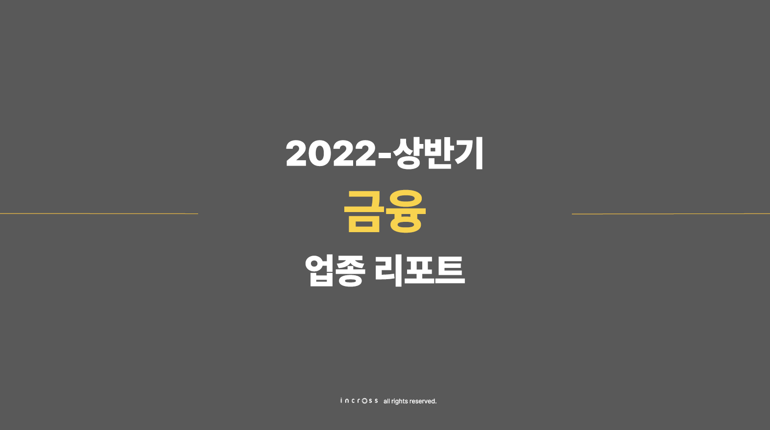 금융.PNG