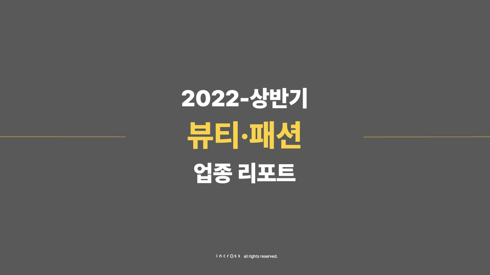 뷰티패션.PNG