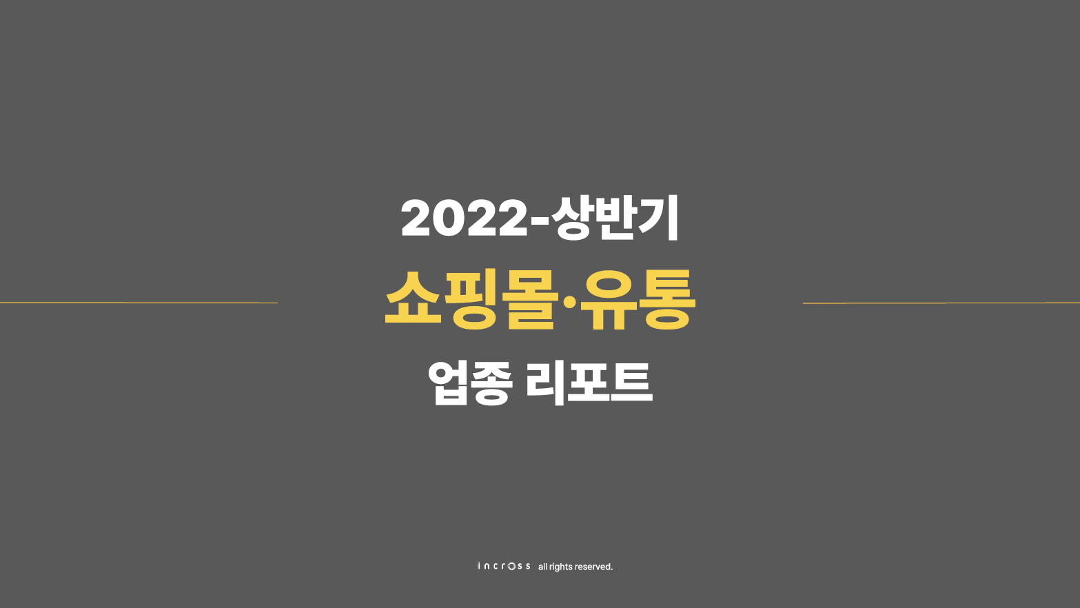 쇼핑몰.PNG