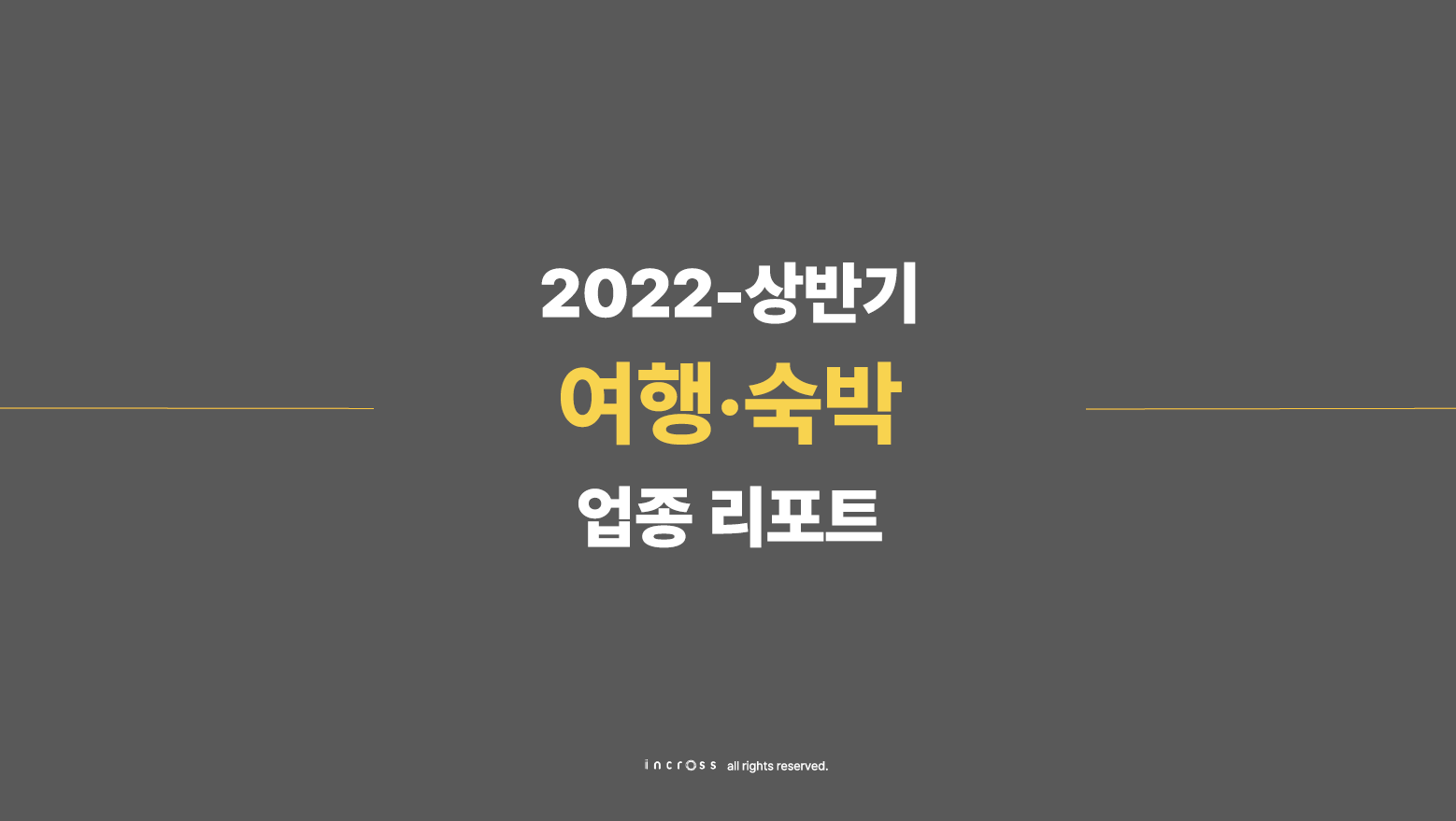숙박.PNG