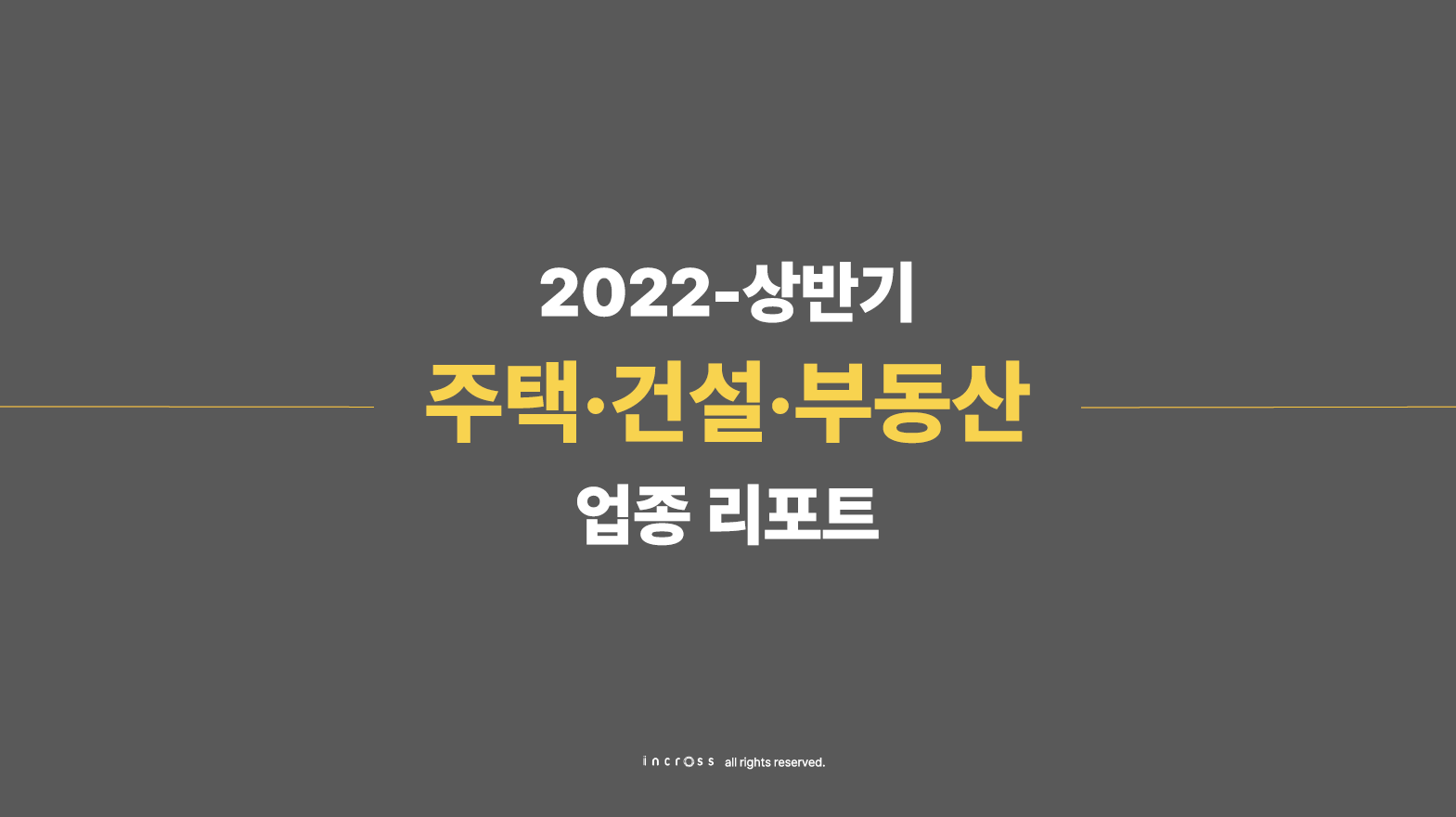 부동산.PNG