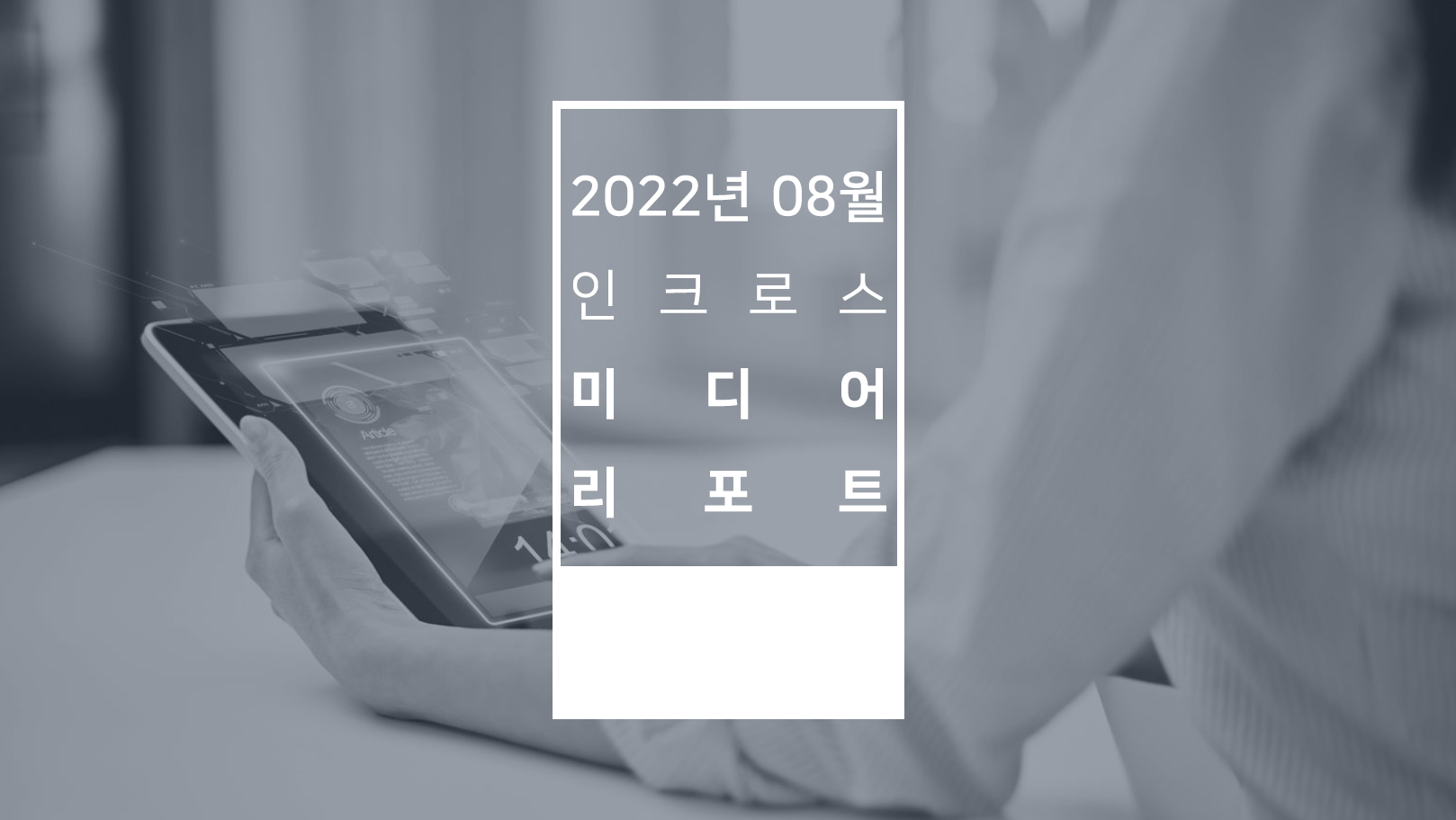 2022-08.PNG
