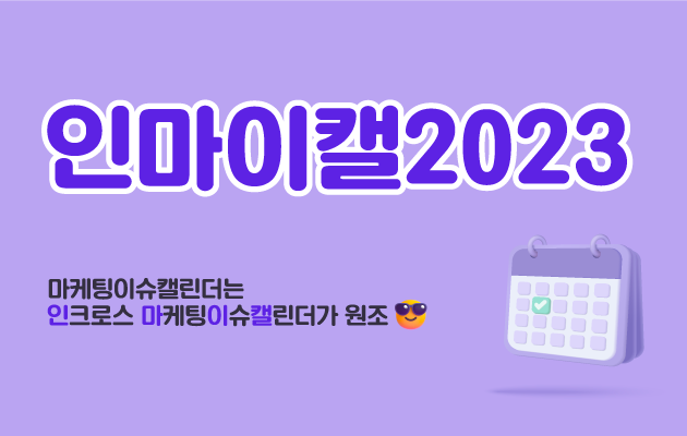 2023.png